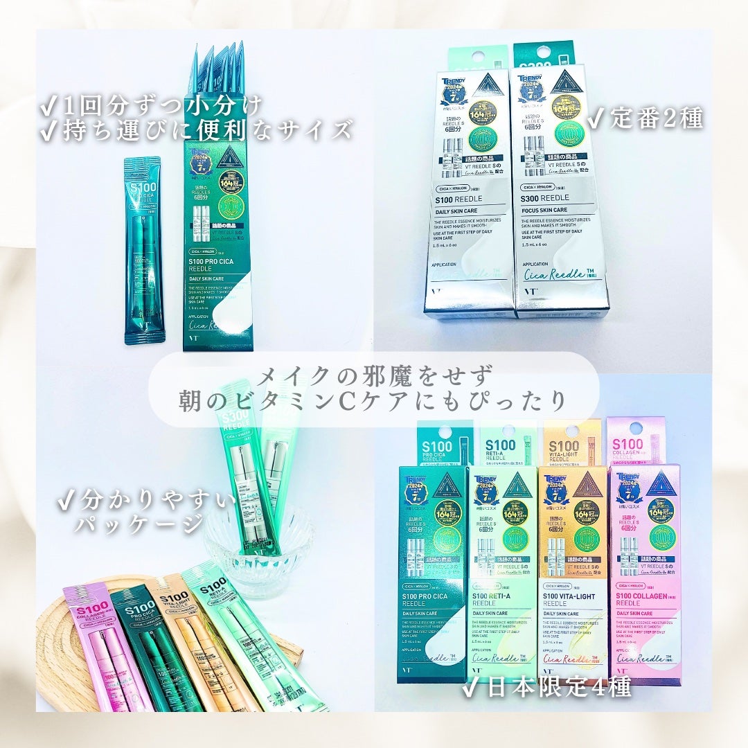 S100 リードル/VT/美容液を使ったクチコミ(4枚目)