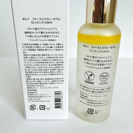 ダルバ ホワイトトリュフファーストスプレーセラム/ダルバ/ミスト状化粧水を使ったクチコミ(5枚目)