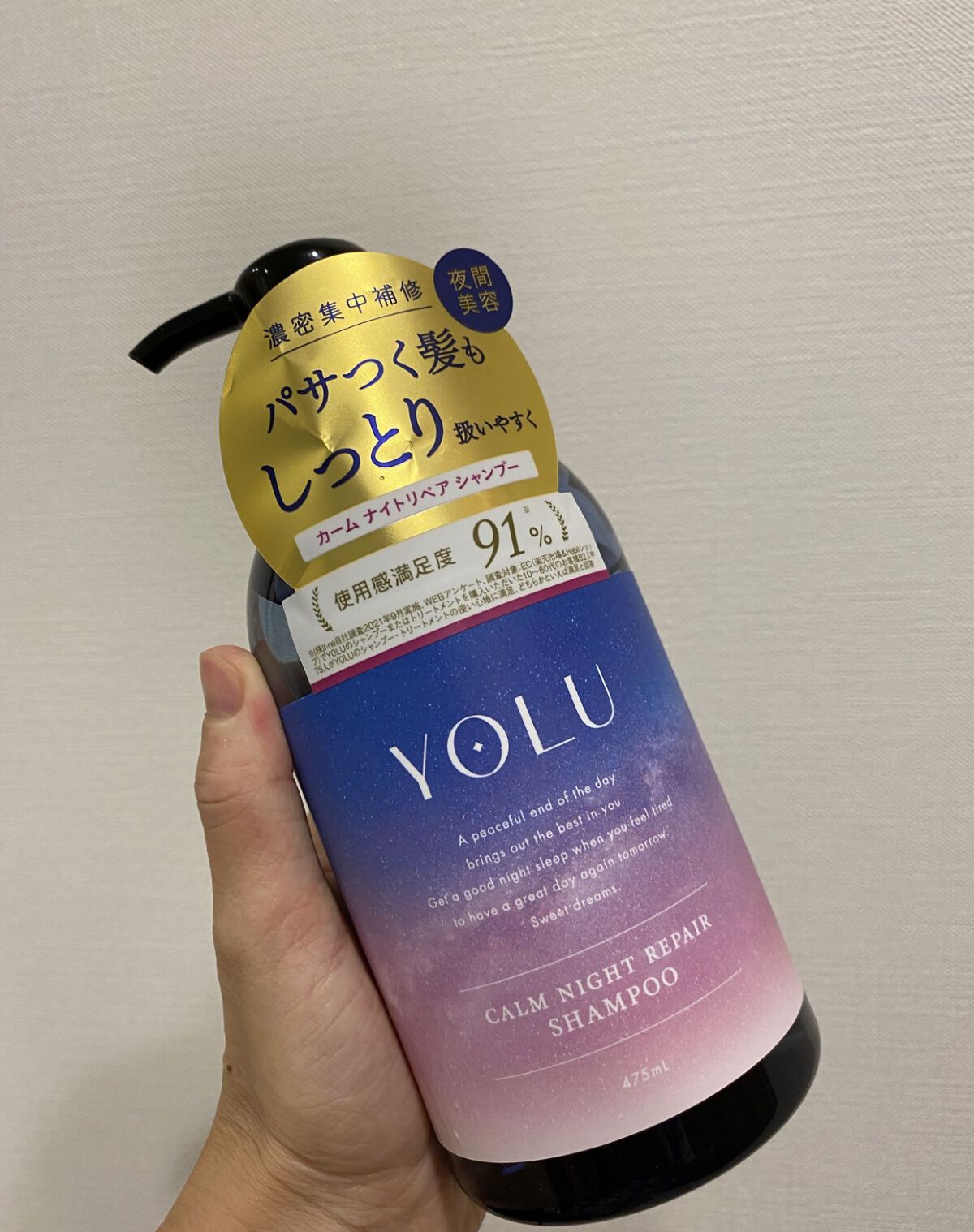 カームナイトリペアシャンプー／トリートメント/YOLU/市販シャンプーを使ったクチコミ（1枚目）