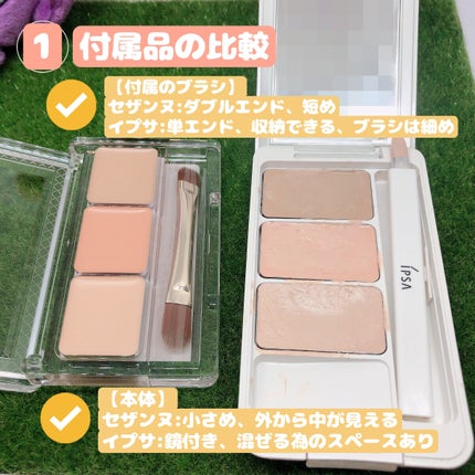 パレットコンシーラー ハイカバー/CEZANNE/パレットコンシーラーを使ったクチコミ(2枚目)