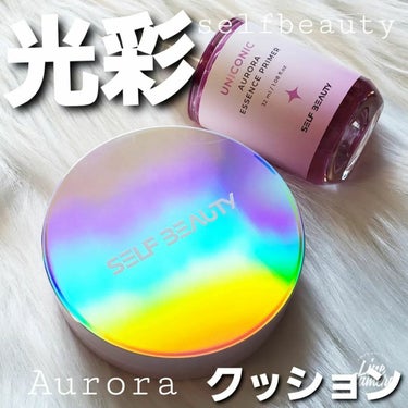 ユニコーン オーロラエッセンスプライマー/SELF BEAUTY/美容液を使ったクチコミ（1枚目）