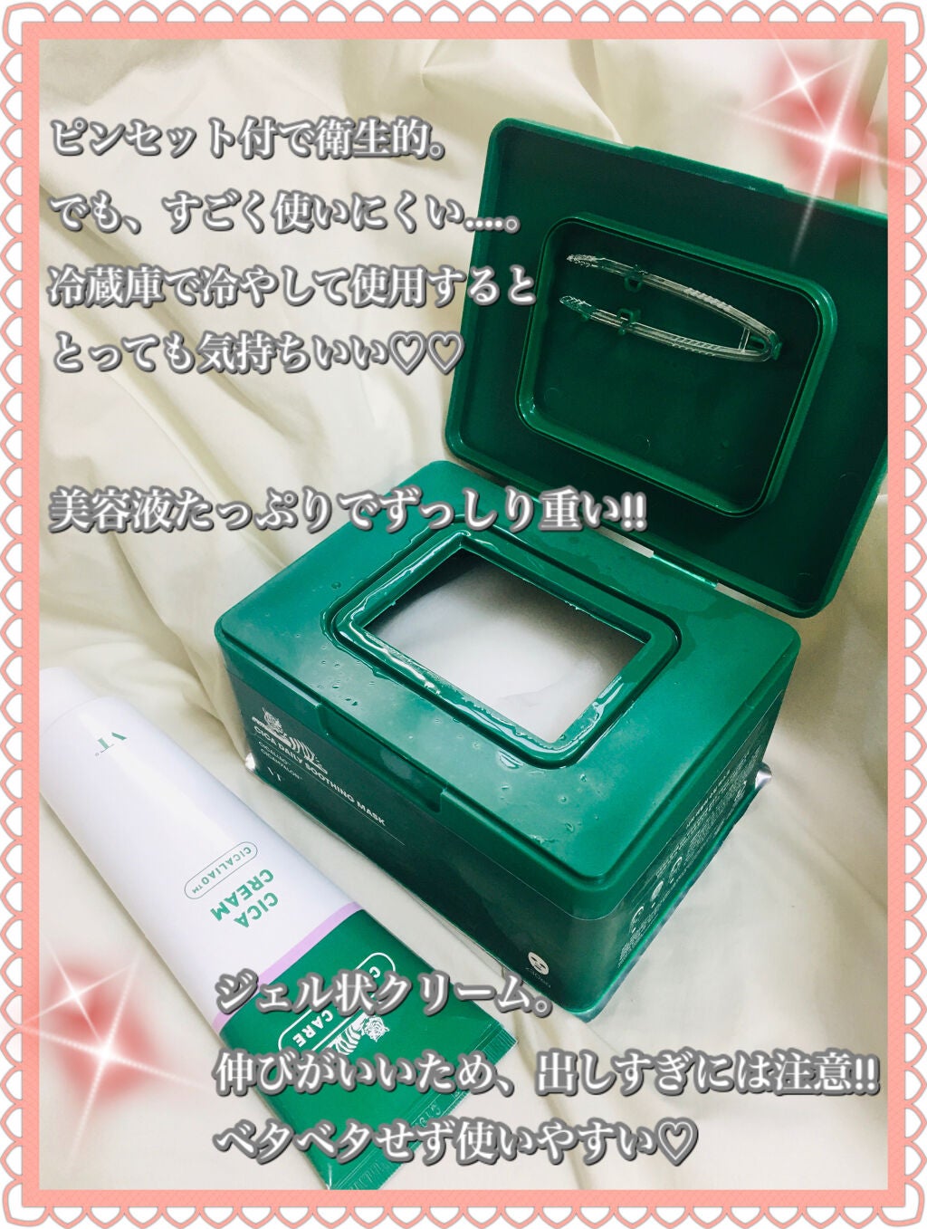 CICA クリーム/VT/フェイスクリームを使ったクチコミ(2枚目)