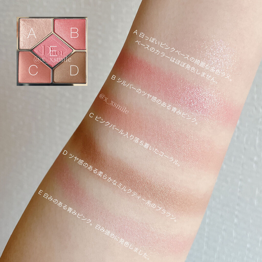 【旧】サンク クルール クチュール/Dior/アイシャドウパレットを使ったクチコミ（3枚目）