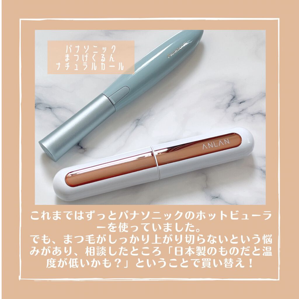 まつげくるん ナチュラルカール EH-SE10P/Panasonic/ホットビューラーを使ったクチコミ（2枚目）