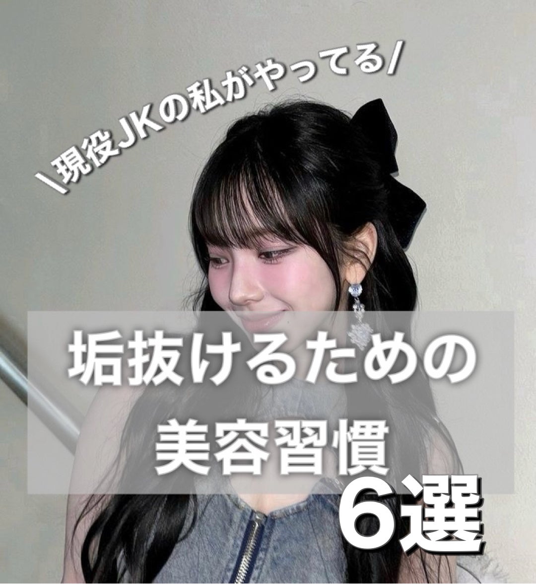 ã¹ããð on LIPS ããæ°žä¹
ä¿åçãçŸåœ¹JKã®ç§ããã£ãŠãã/墿ããããã®ç¿æ
£6éž..ãïŒ1æç®ïŒ