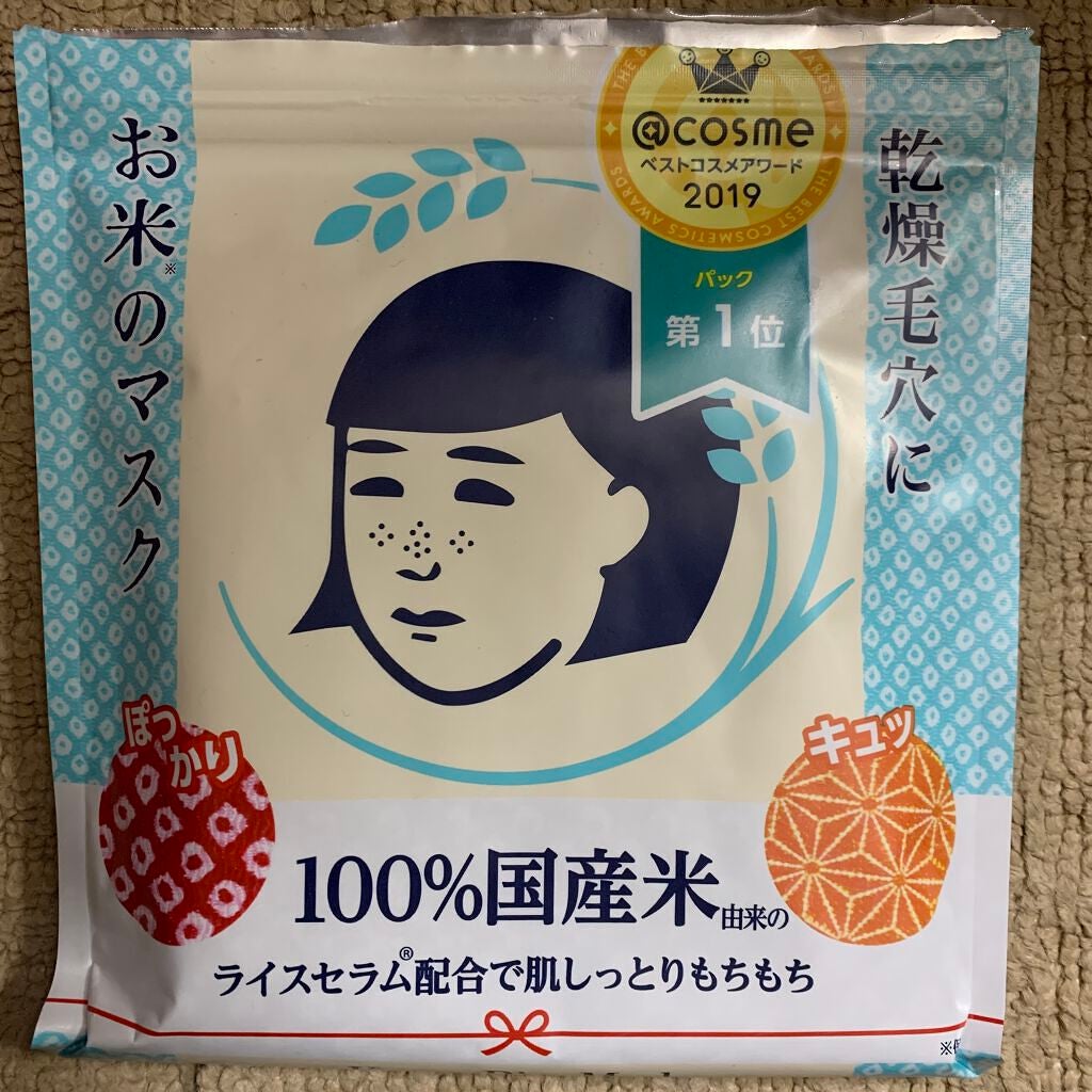 お米のマスク/毛穴撫子/シートマスク・パックを使ったクチコミ(1枚目)