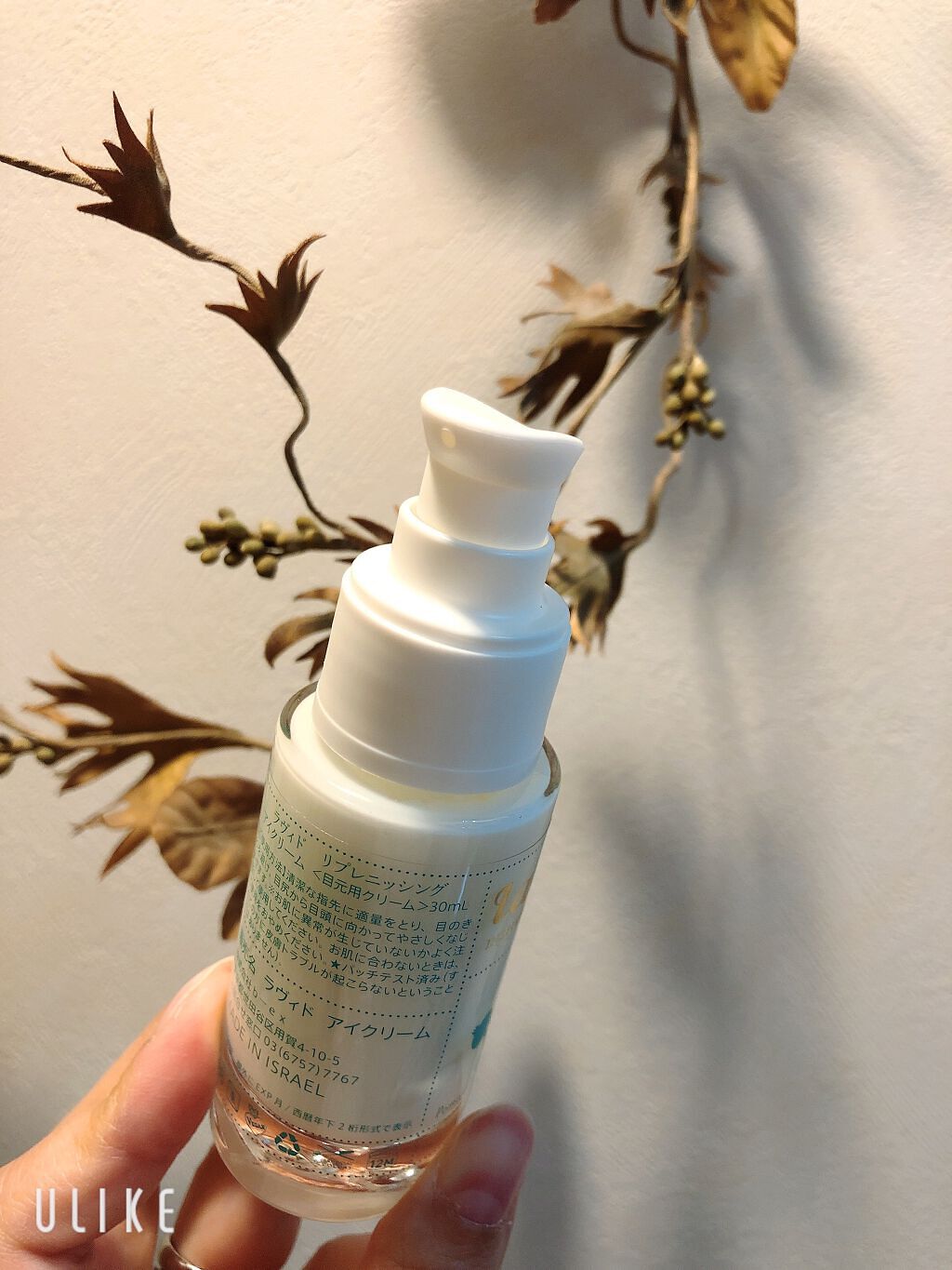 リプレニッシングアイクリーム/Lavido/アイケア・アイクリームを使ったクチコミ（3枚目）