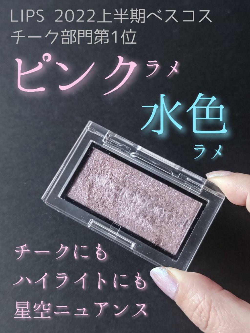 アディクション ザ ブラッシュ ニュアンサー/ADDICTION/パウダーチークを使ったクチコミ(1枚目)