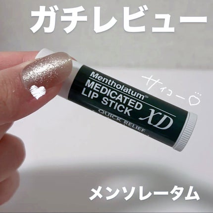 薬用リップスティックXD/メンソレータム/リップクリームを使ったクチコミ(1枚目)