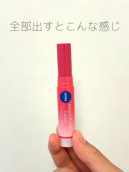 このはフォロバ100% on LIPS 「【激安!?】コンビニで買えるNIVEAの保湿リップ!!◆元の唇..」(2枚目)