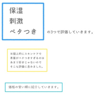 クリアケア化粧水 高保湿タイプ/無印良品/化粧水を使ったクチコミ（2枚目）