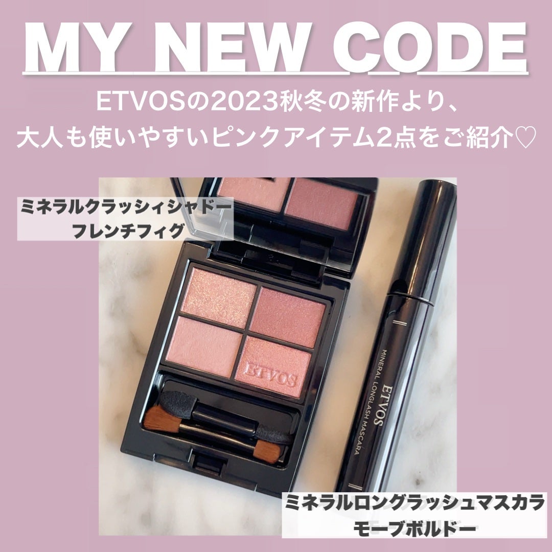 ミネラルロングラッシュマスカラ/エトヴォス/マスカラを使ったクチコミ(2枚目)