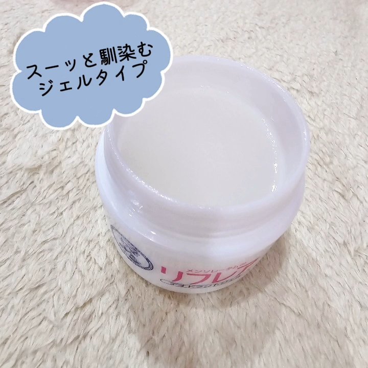 デオドラントジェル ジャータイプ 48g/リフレア/デオドラント・制汗剤を使ったクチコミ（2枚目）