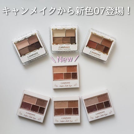 パーフェクトマルチアイズ/キャンメイク/アイシャドウパレットを使ったクチコミ(3枚目)