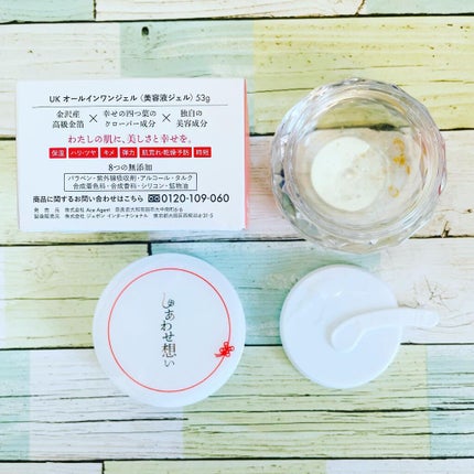 しあわせ想い/ウツクシア/オールインワン化粧品を使ったクチコミ(3枚目)