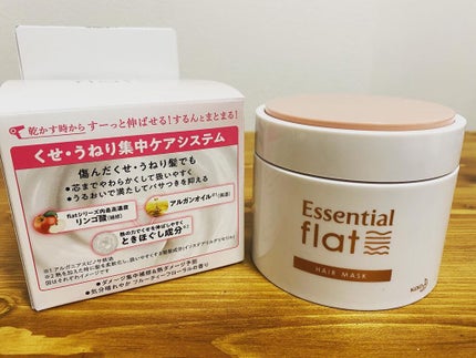 くせ・うねり集中ケアマスク/エッセンシャル flat/ヘアマスク・ヘアパックを使ったクチコミ(1枚目)