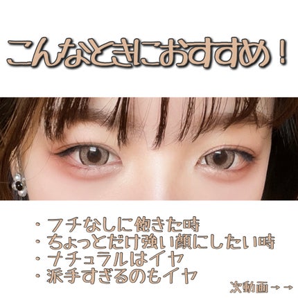 colors 1month/colors/1ヶ月(1MONTH)カラコンを使ったクチコミ(2枚目)