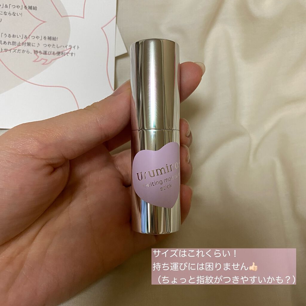 生つや肌メルティスティック/ウルミナプラス/美容液を使ったクチコミ(3枚目)
