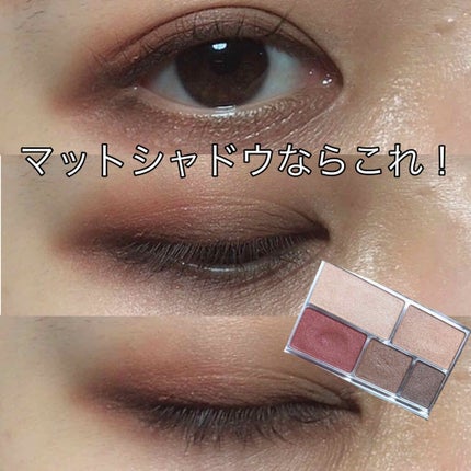 パーフェクトマルチアイズ/キャンメイク/アイシャドウパレットを使ったクチコミ(1枚目)