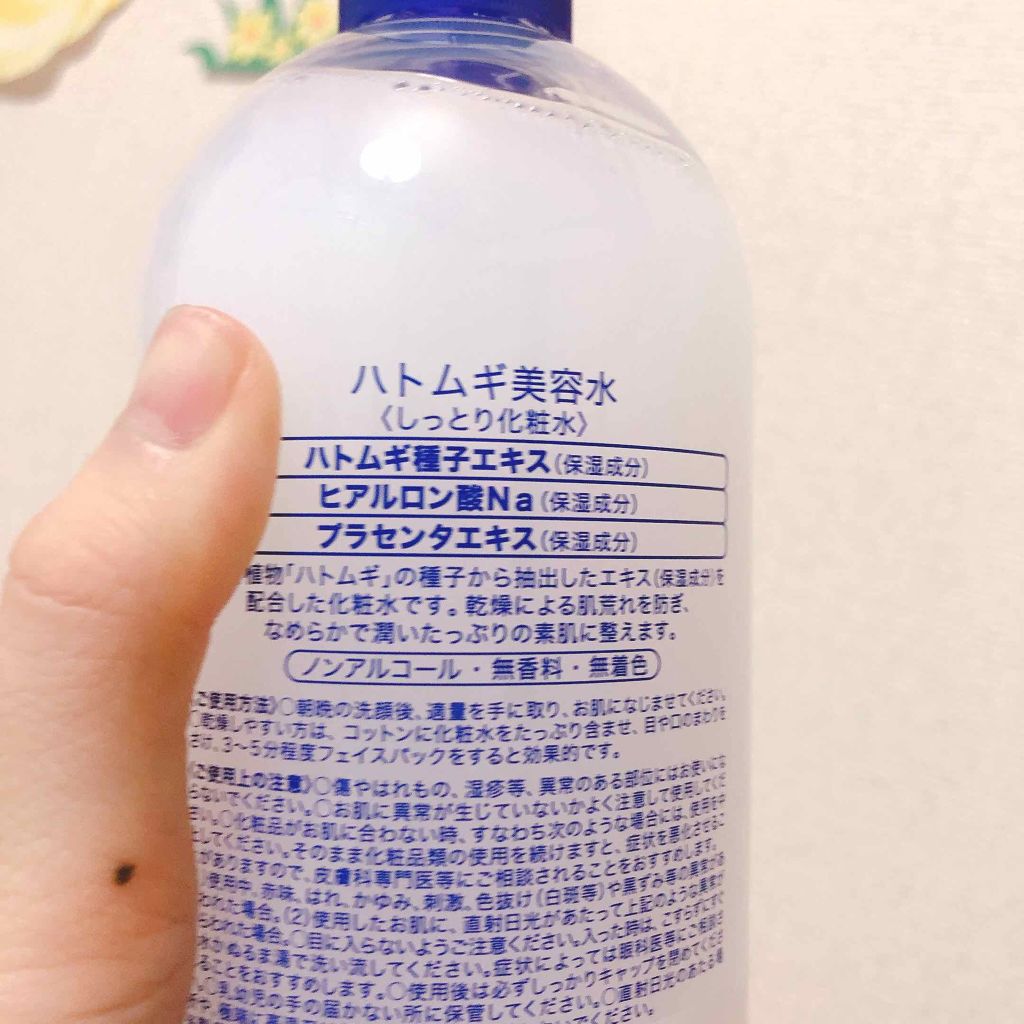 ハトムギ美容水/アロヴィヴィ/化粧水を使ったクチコミ(2枚目)