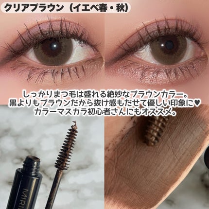 セパレートマスカラ/MIRIMU/マスカラを使ったクチコミ(4枚目)