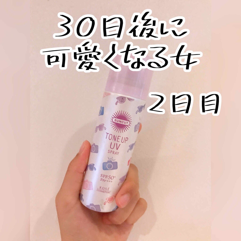 トーンアップUV スプレー/サンカット®/日焼け止め・UVケアを使ったクチコミ(1枚目)