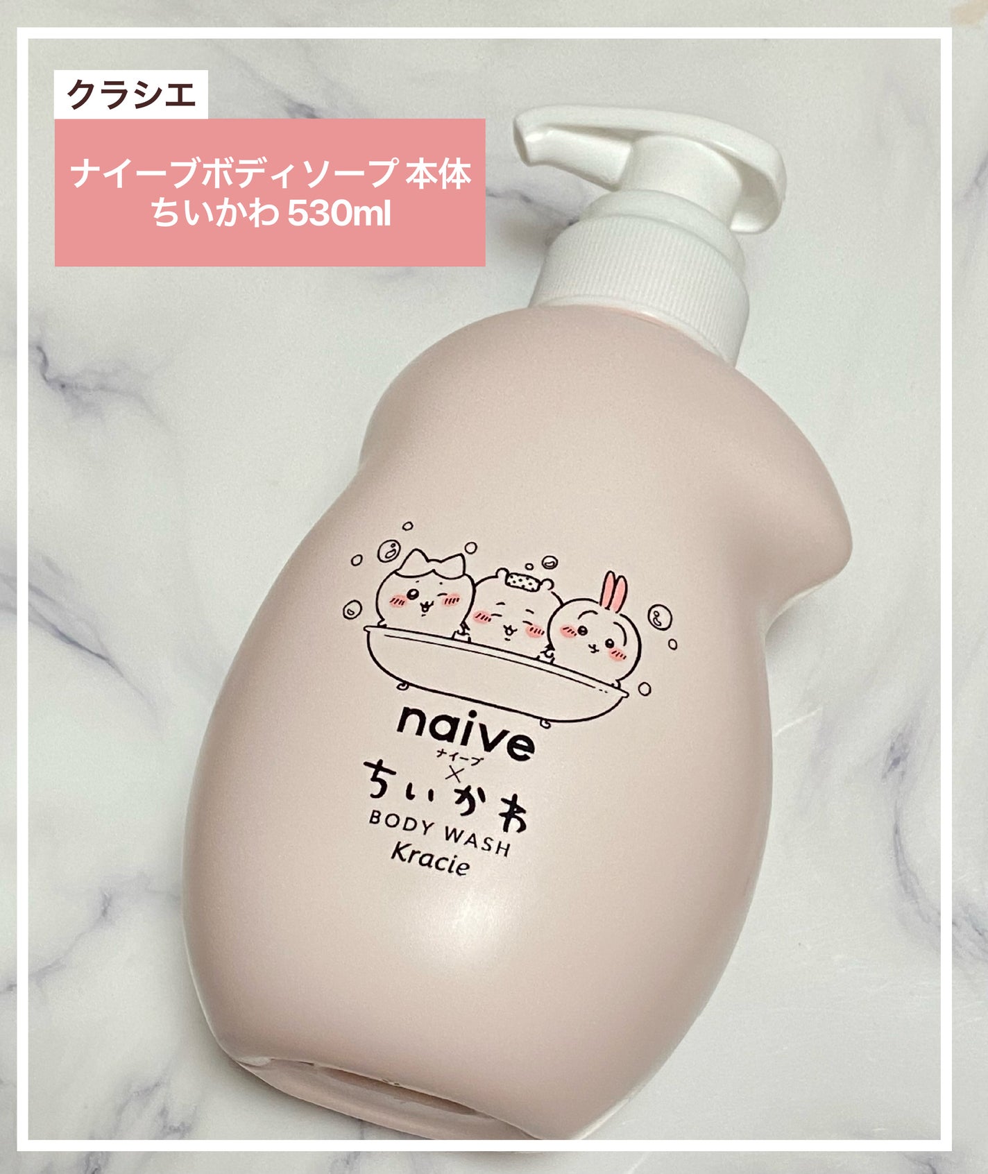 ボディソープ(桃の葉エキス配合)/ナイーブ/ボディソープを使ったクチコミ(1枚目)