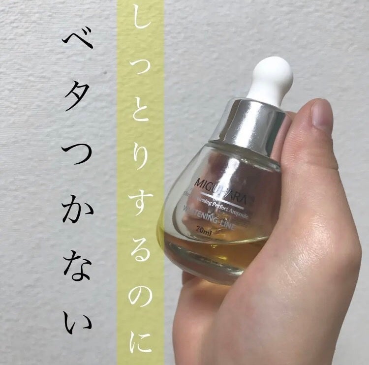 Ultra Whitening Perfect Ampoule/MIGUHARA/美容液を使ったクチコミ(1枚目)