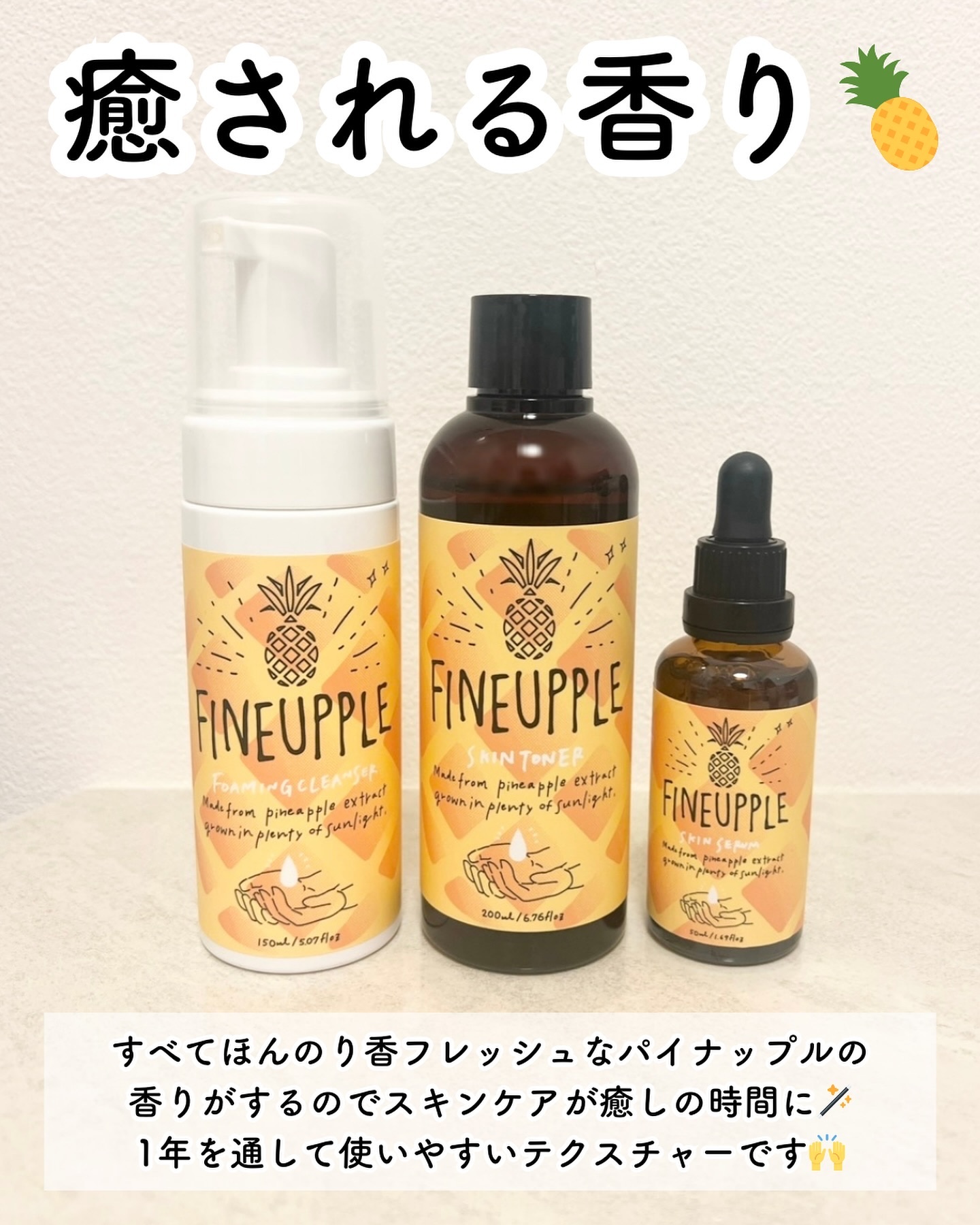 FINEUPPLEのスキンケア・基礎化粧品 ファインナップル フォーミング