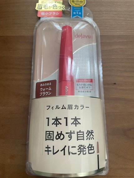 フィルム眉カラー/デジャヴュ/眉マスカラを使ったクチコミ(1枚目)