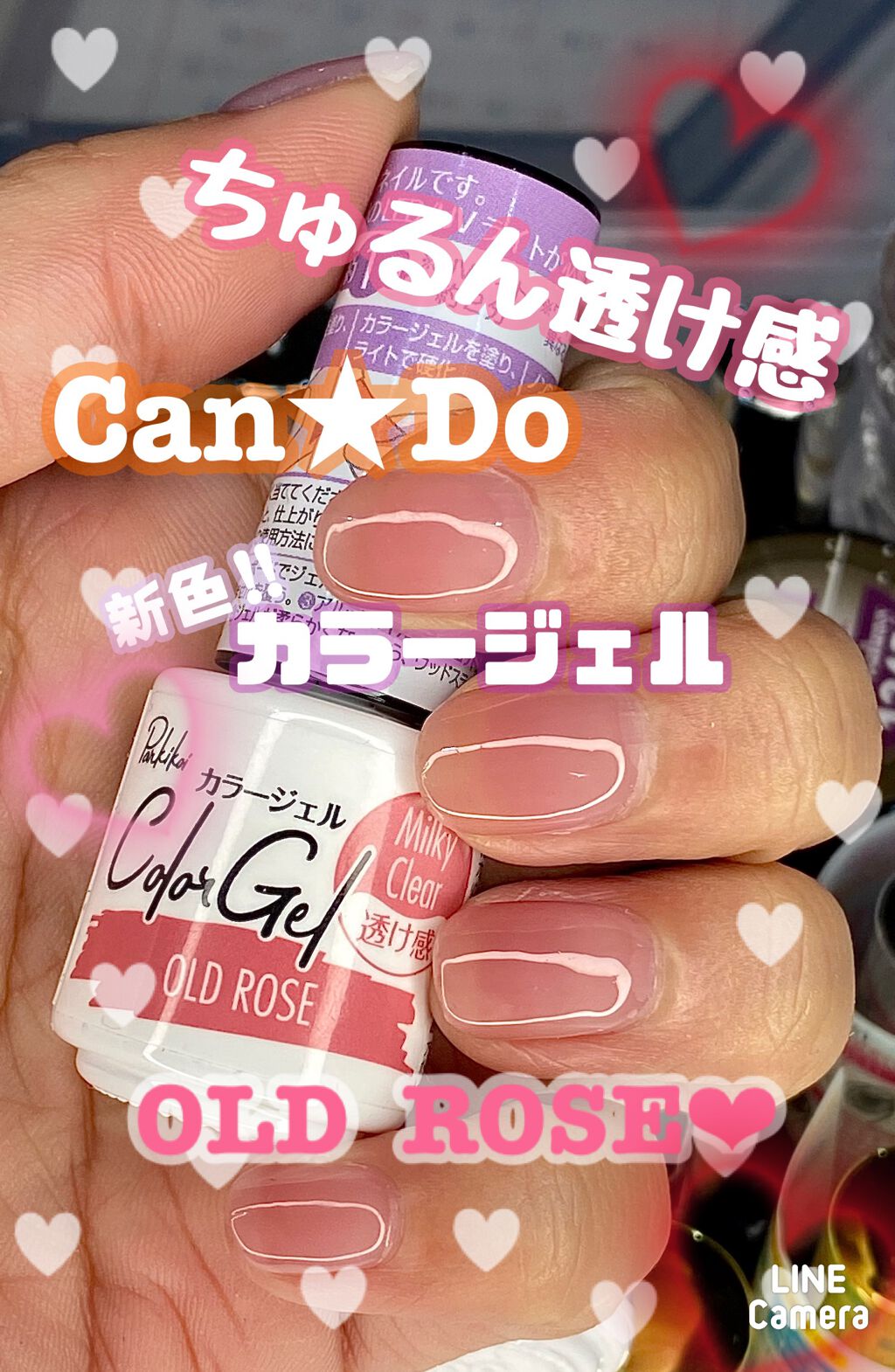 パル カラージェル/キャンドゥ/ジェルネイルを使ったクチコミ(1枚目)