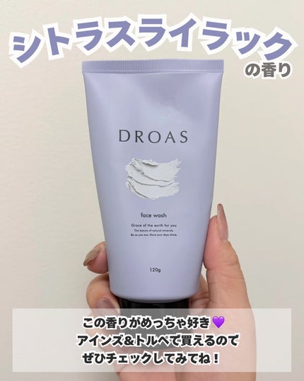 クレイクリアウォッシュ/DROAS/洗顔フォームを使ったクチコミ(5枚目)