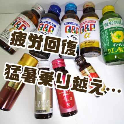 キレートレモン クエン酸2700/Pokka Sapporo (ポッカサッポロ)/美容ドリンクを使ったクチコミ(1枚目)