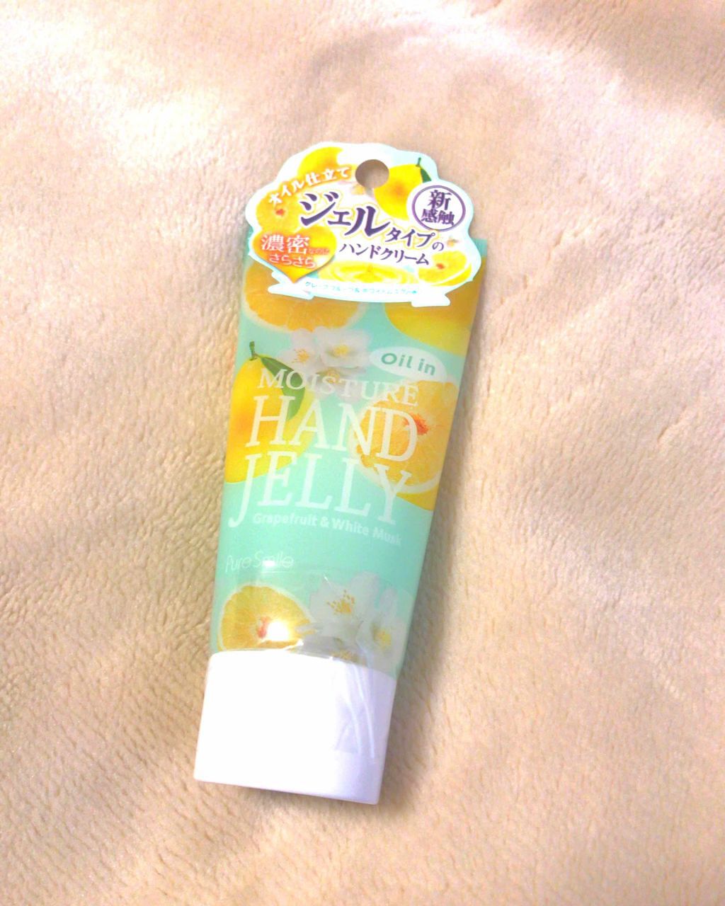 モイスチャーハンドジェリー グレープフルーツ＆ホワイトムスク/Pure Smile/ハンドクリームを使ったクチコミ（1枚目）