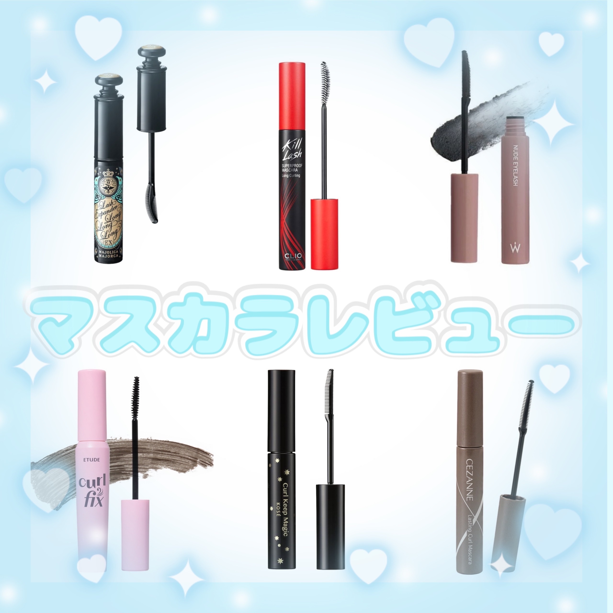 ラッシュエキスパンダー ロングロングロング/MAJOLICA MAJORCA/マスカラを使ったクチコミ（1枚目）