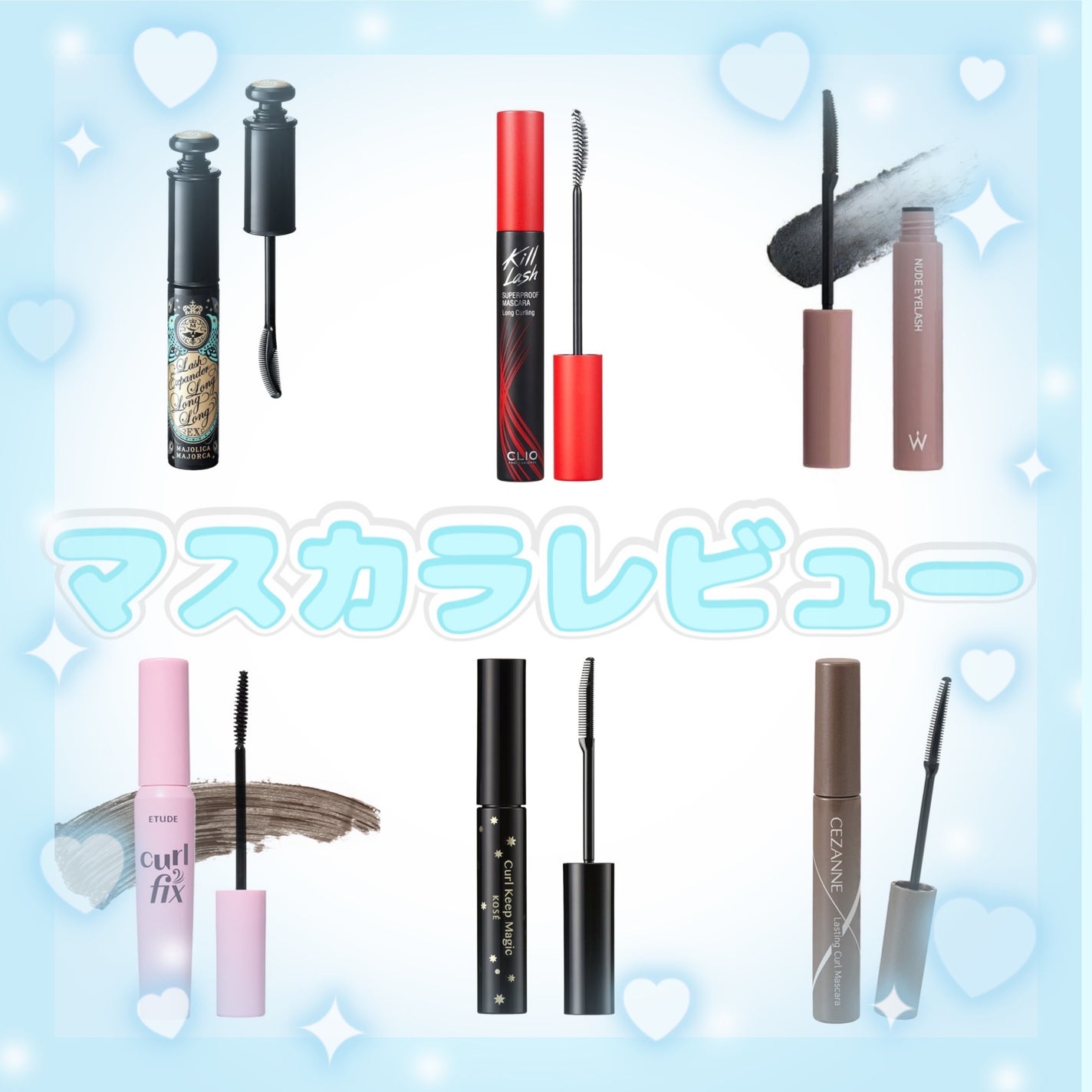 ラッシュエキスパンダー ロングロングロング/MAJOLICA MAJORCA/マスカラを使ったクチコミ(1枚目)