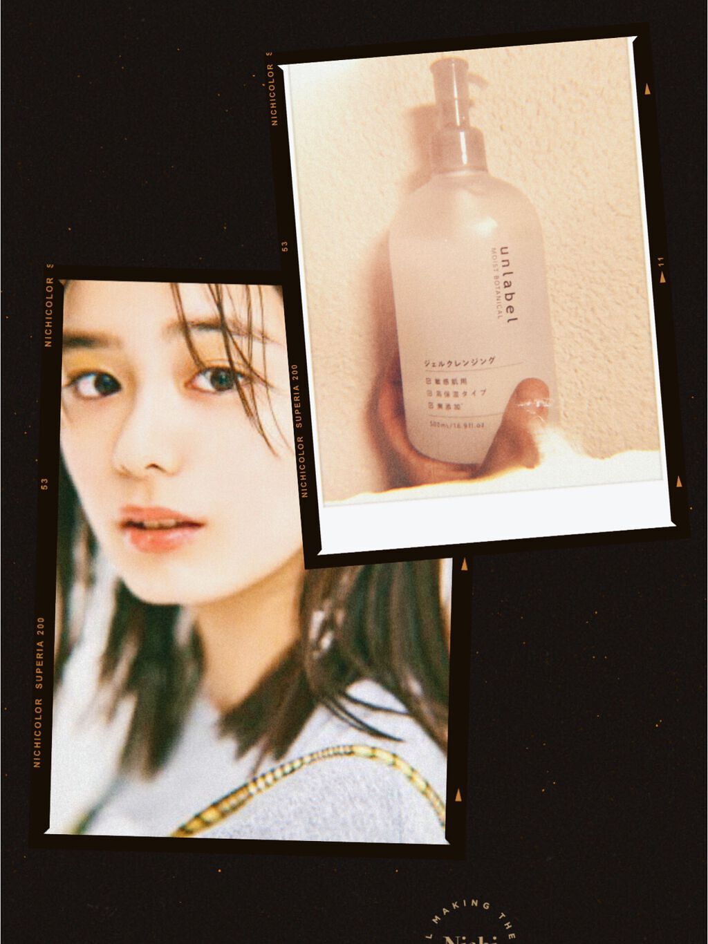 モイストボタニカル ジェルクレンジングR/unlabel/クレンジングジェルを使ったクチコミ(1枚目)