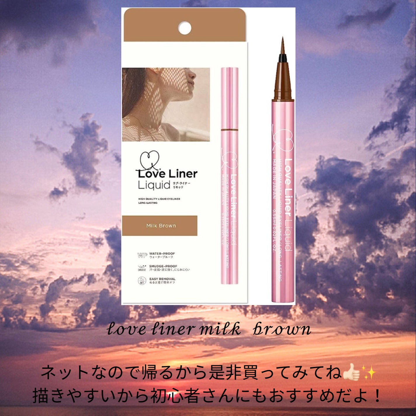 リキッドアイライナーR4/ラブ・ライナー/リキッドアイライナーを使ったクチコミ(3枚目)