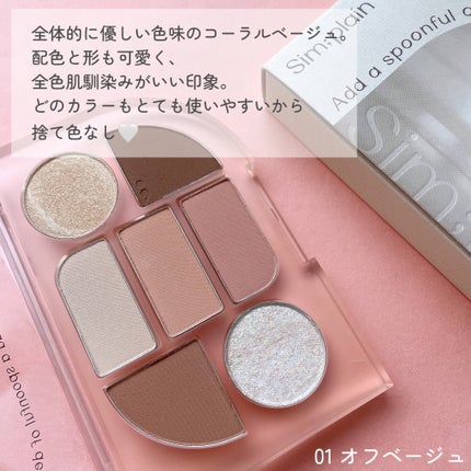 シンプレイン アイパレット/Sim;plain/アイシャドウパレットを使ったクチコミ(2枚目)