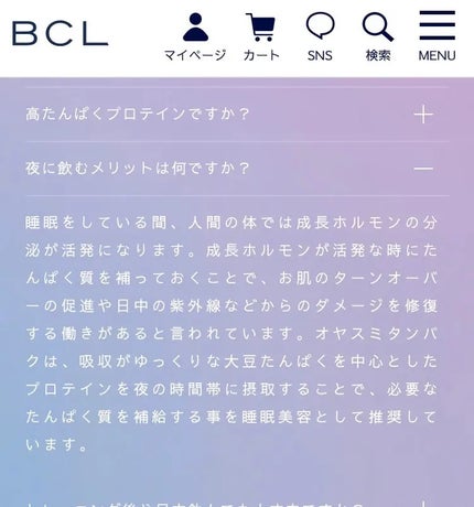 オヤスミタンパク/オヤスミタンパク/その他プロテインを使ったクチコミ(4枚目)