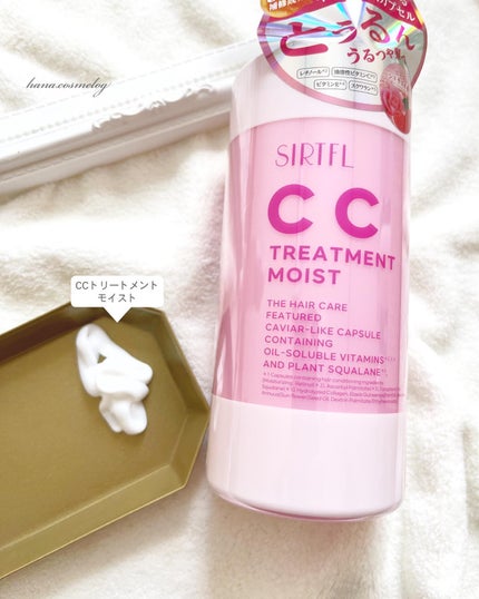SIRTFL CC シャンプーモイスト/トリートメントモイスト/SIRTFL/市販シャンプーを使ったクチコミ(3枚目)