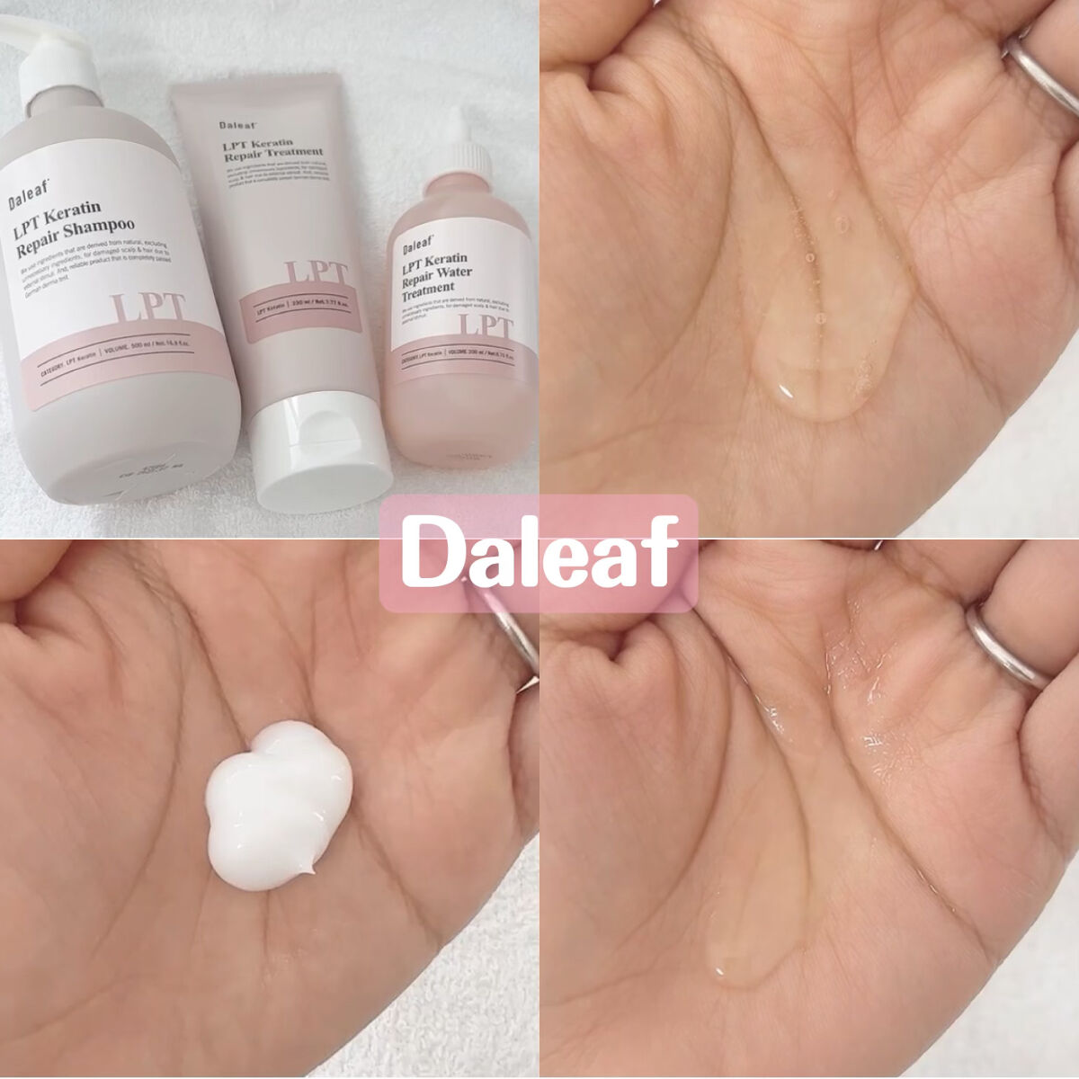 LPTケラチンリペアトリートメント/Daleaf/洗い流すヘアトリートメントを使ったクチコミ（1枚目）