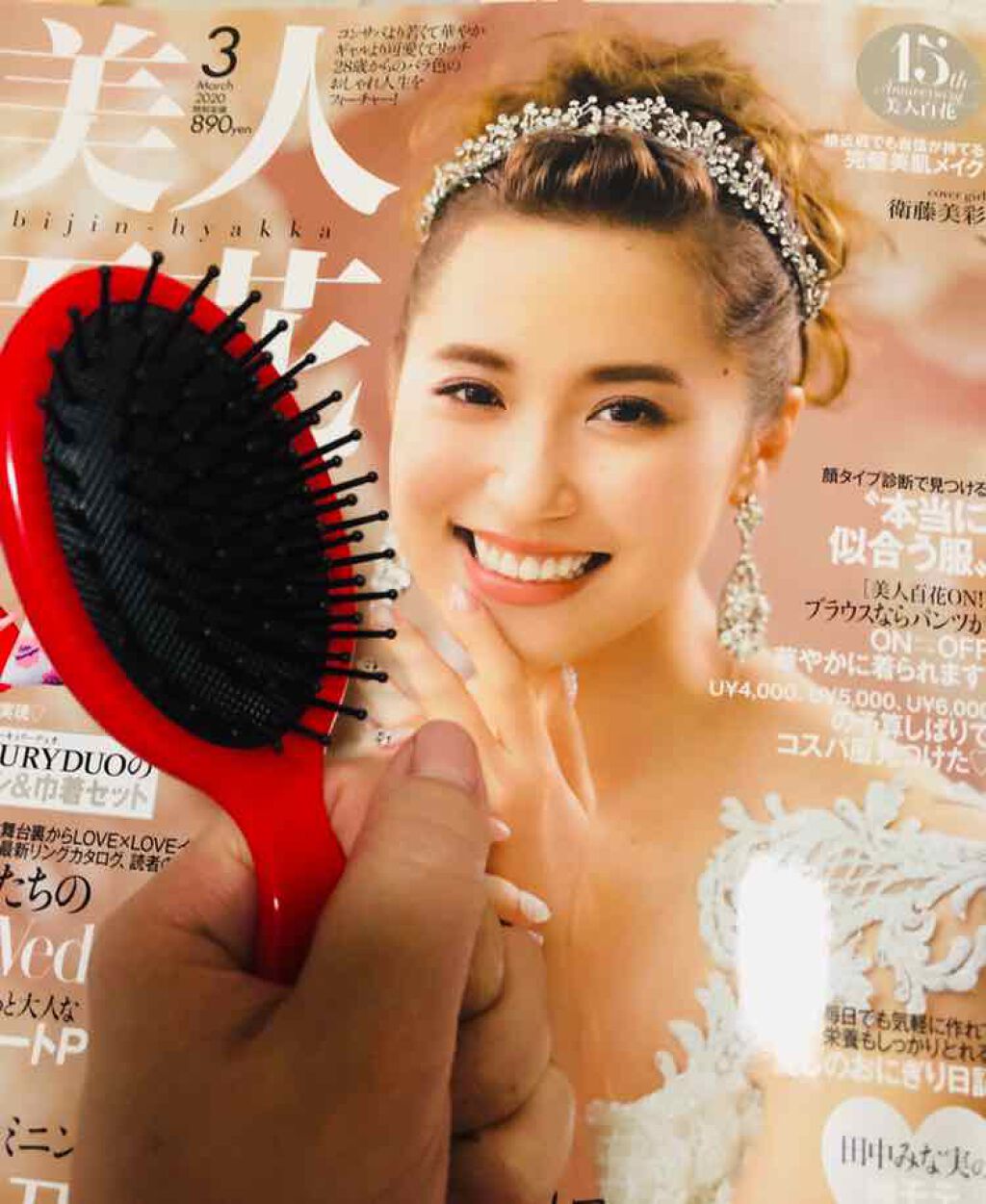 美人百花 2020年3月号/美人百花/雑誌を使ったクチコミ(2枚目)