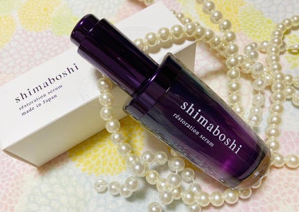 レストレーションセラム/shimaboshi/ブースター・導入液を使ったクチコミ(1枚目)