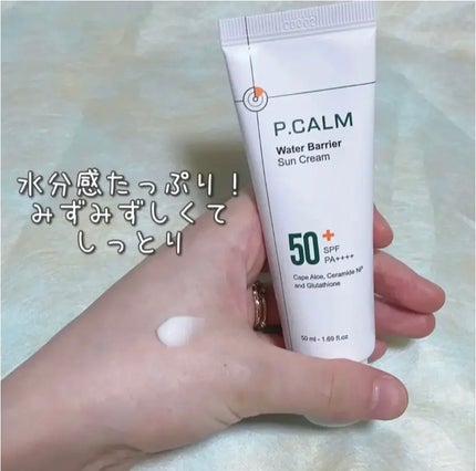ウォーターバリアサンスクリーン/P.CALM/日焼け止めクリームを使ったクチコミ(1枚目)