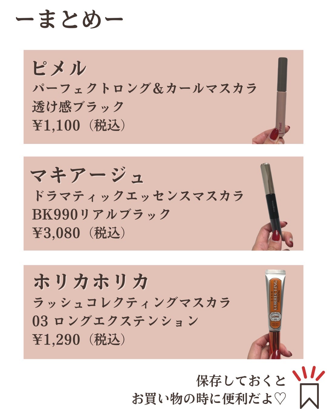 ホリカホリカ ラッシュコレクティングマスカラ/HOLIKA HOLIKA/マスカラを使ったクチコミ(9枚目)