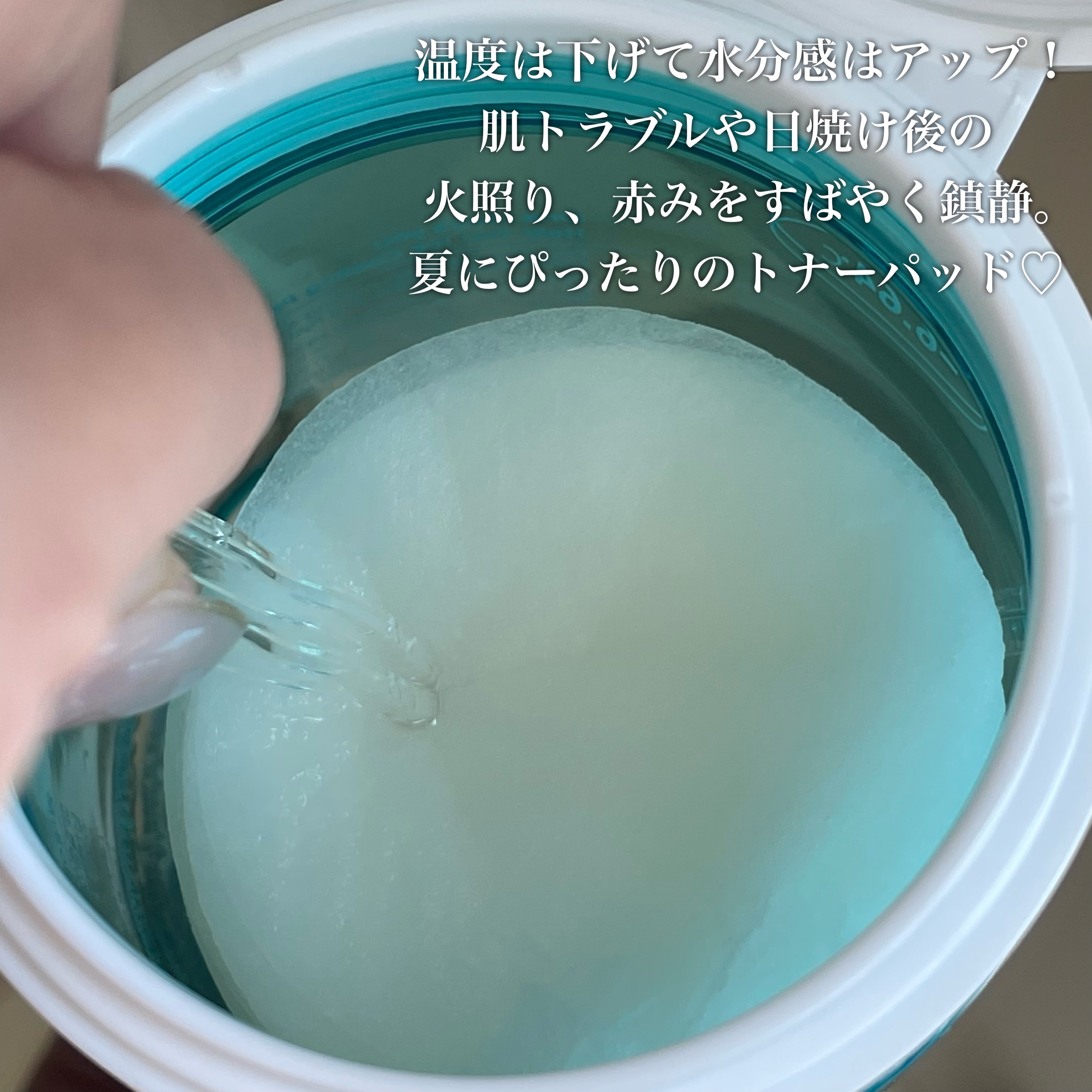 One-day's you ヘルプミー! アイスクーリングパッドのクチコミ「暑い夏にー6℃のクーリングパッド🪼

＿＿＿＿＿＿＿＿＿＿＿＿＿＿＿＿＿＿＿＿

▶︎one-.....」（2枚目）