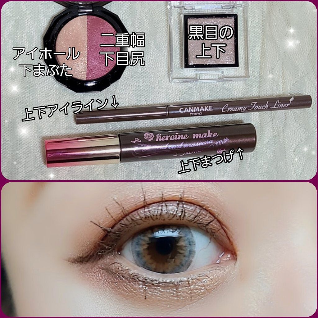 ロング&カールマスカラ アドバンストフィルム/ヒロインメイク/マスカラを使ったクチコミ(2枚目)