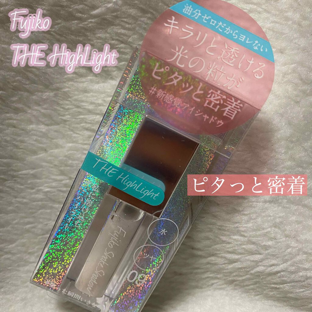 フジコシェイクシャドウ 09 THE  ハイライト/Fujiko/リキッドアイシャドウを使ったクチコミ（1枚目）