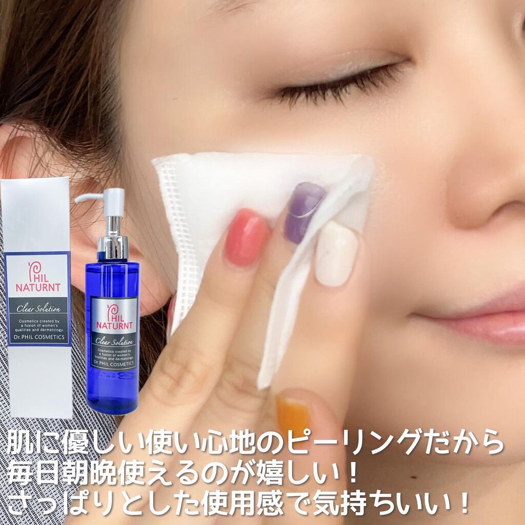 クリアソリューション n/フイルナチュラント/ブースター・導入液を使ったクチコミ(4枚目)